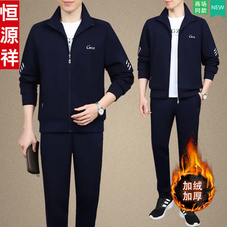 恒源祥中年爸爸运动套装男秋冬外套高端中老年冬装加绒加厚三件套