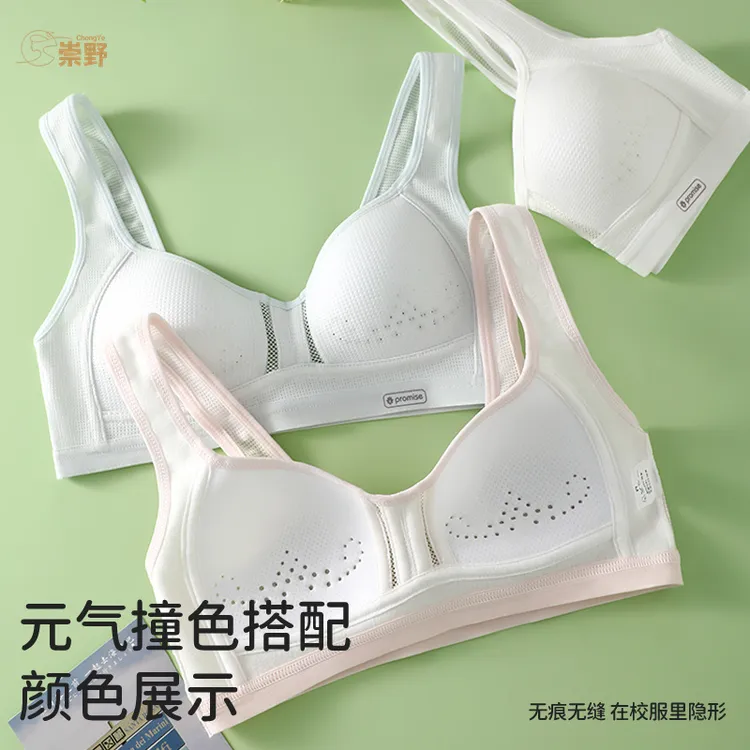 发育期少女内衣固定杯背心初高中学生10岁-18岁一体式薄运动防震