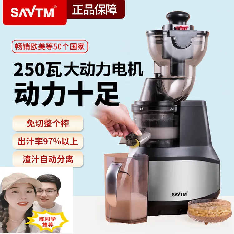 【陈同学专属】狮威特全自动原汁机大口径商用家用鲜榨果汁冰沙摆摊