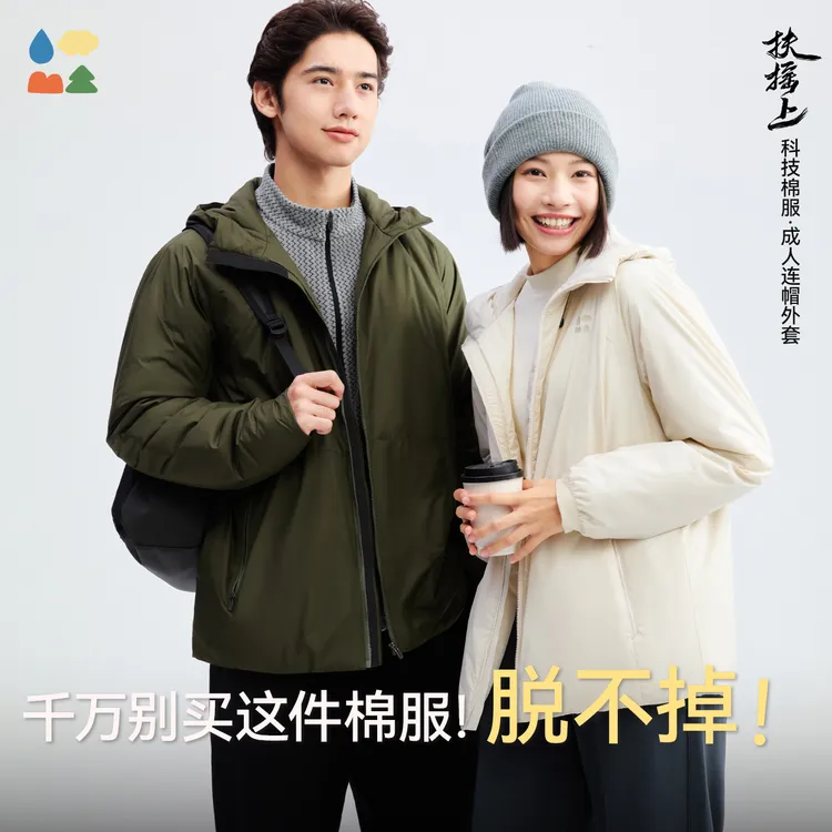 【扶摇上】成人儿童「多功能跨季节」25软科技连帽棉服保暖外套