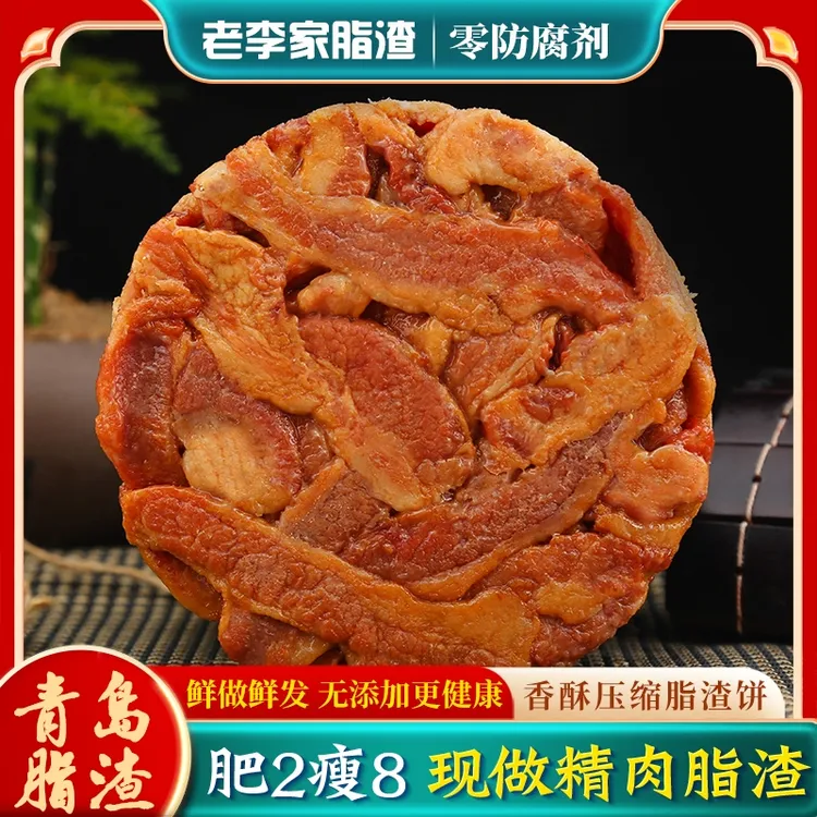 【即墨大姨专属】青岛28条脂渣饼 特惠买10包发11包