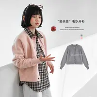 LEOHAPPY【舒芙蕾】7针单边北极绒毛织开衫外套