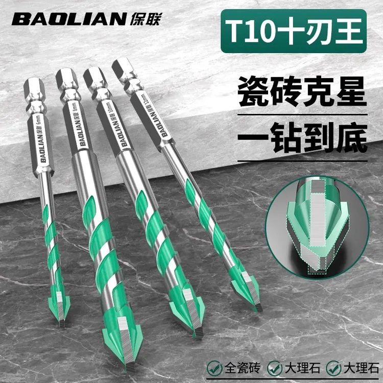 保联偏心钻锯齿瓷砖专用混凝土玻璃大理石电钻转头超高硬度干打钻