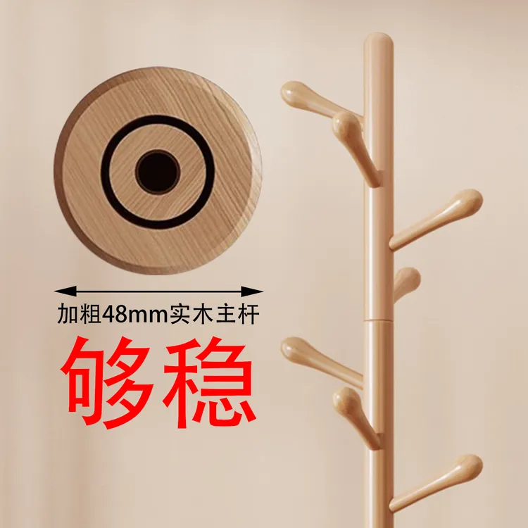 加粗实木落地衣帽架卧室家用不占空间立式临时放衣服架高级挂衣架