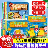 面包熊 小熊推拉书系列