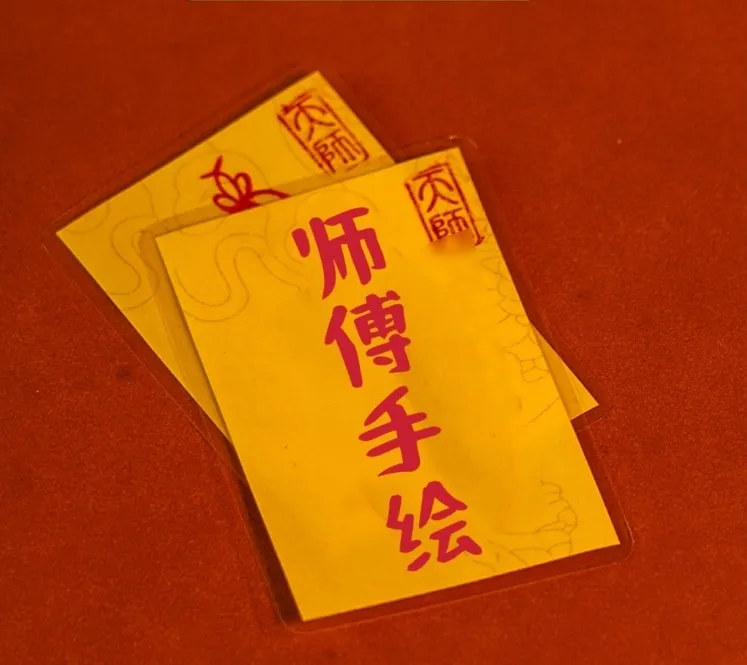 文创手绘手机贴挂画挂轴福袋礼包五雷五路赵公明文昌桃花本命年