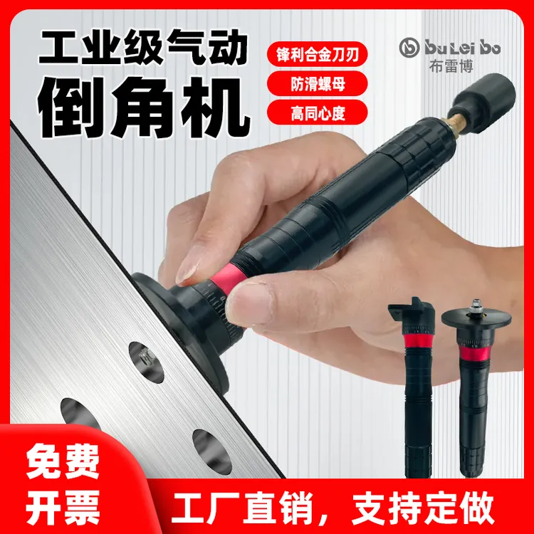 布雷博小型气动倒角机木工直角手持式气动倒角器封边去毛刺修边角