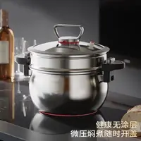 新疆包邮到家不锈钢微压锅炖煮压力锅大容量胖墩墩锅高压锅