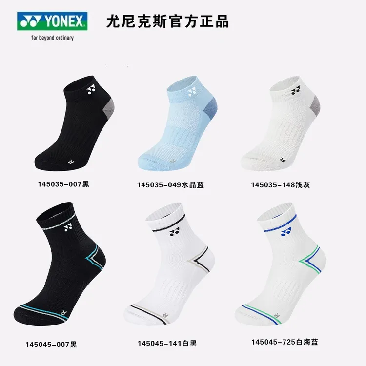 YONEX/尤尼克斯25新款比赛舒适羽毛球中筒羽毛球运动透气棉袜