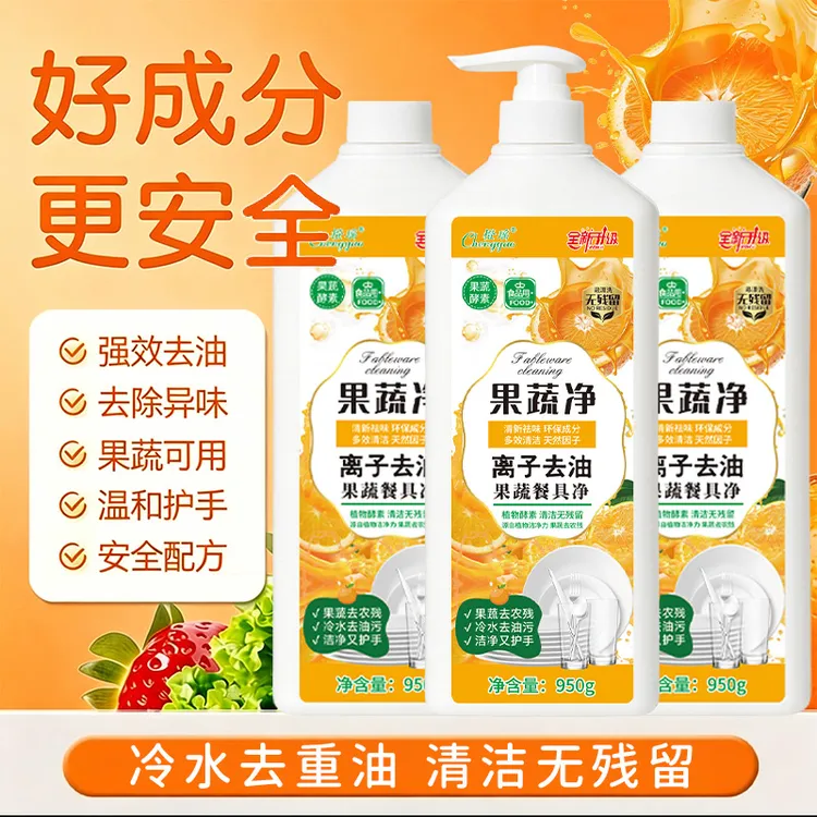 【950g*3瓶】不伤手果蔬餐具净去油洗洁精家用温和祛油商品图