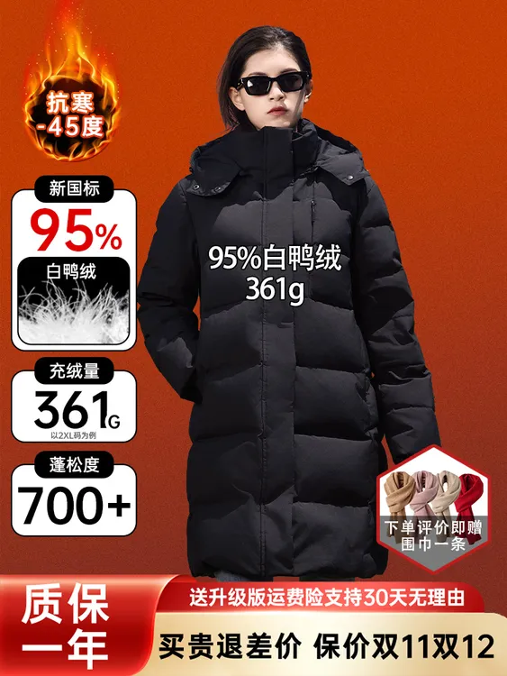 中戏羽绒服女中长款冬季零下小个子哈尔滨极寒加厚东北男保暖外套