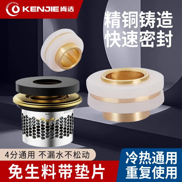 肯洁免生料带垫片过滤密封垫片带止水阀垫圈硅胶黄铜角阀龙头配件