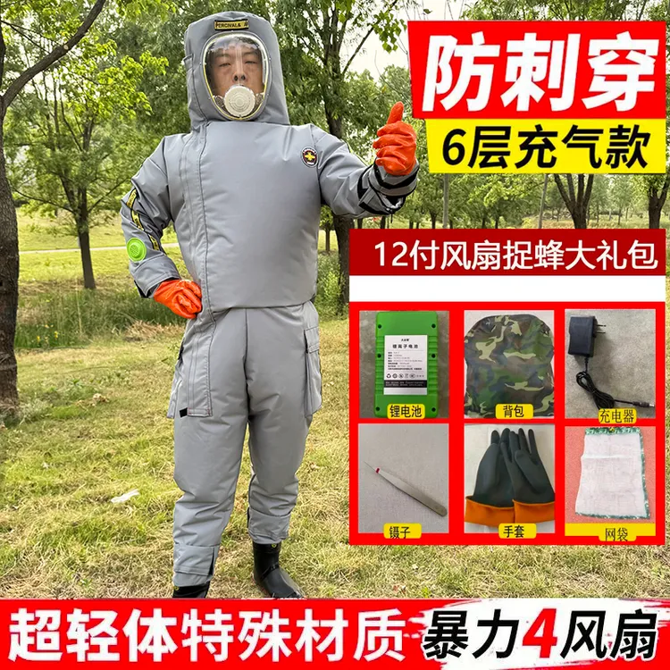 马蜂服防蜂衣全套2025款虎头蜂充气款加厚爬树款全套带风扇帆布