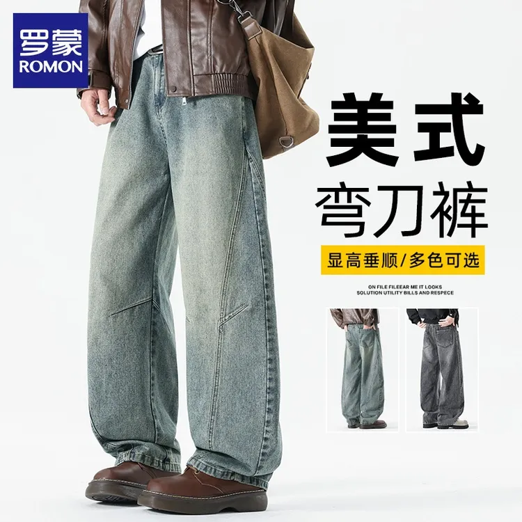 罗蒙男士牛仔裤宽松直筒裤2025年秋季新款美式弹力弯刀裤长裤男裤