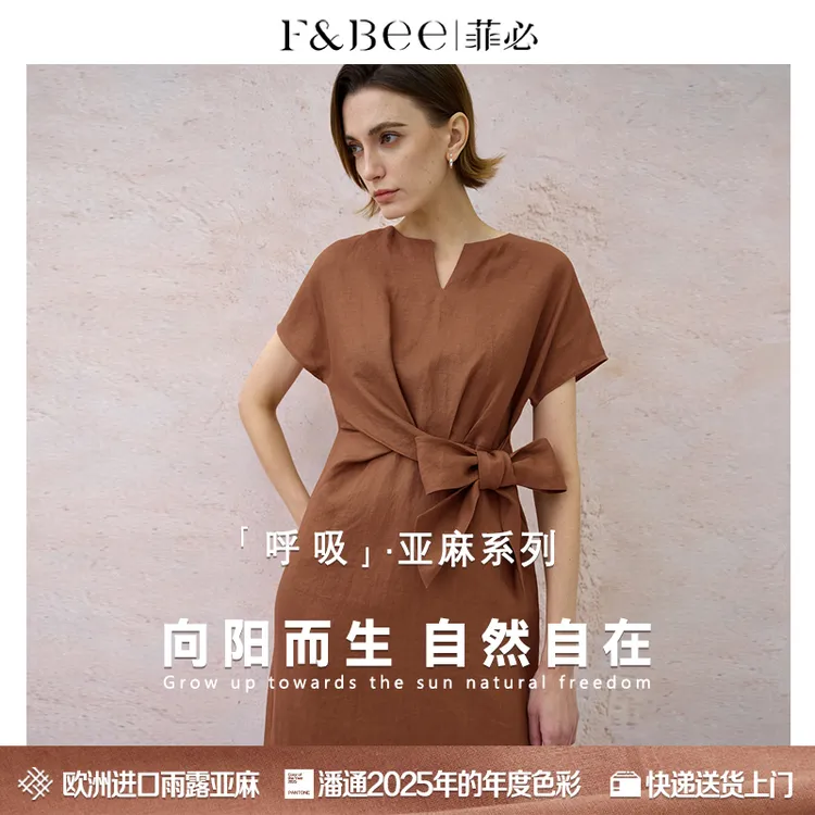 菲必高定夏季新款摩卡慕斯可露丽风系带收腰气质短袖亚麻连衣裙女