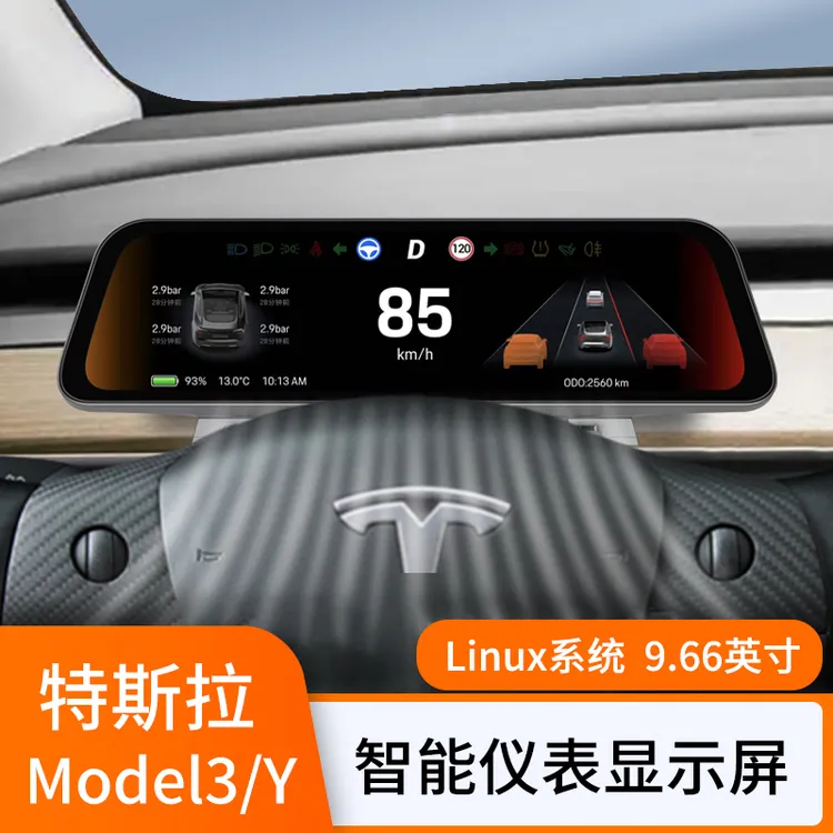 适用Tesla特斯拉焕新版Modely/3仪表盘carplay显示器9.66英寸屏幕