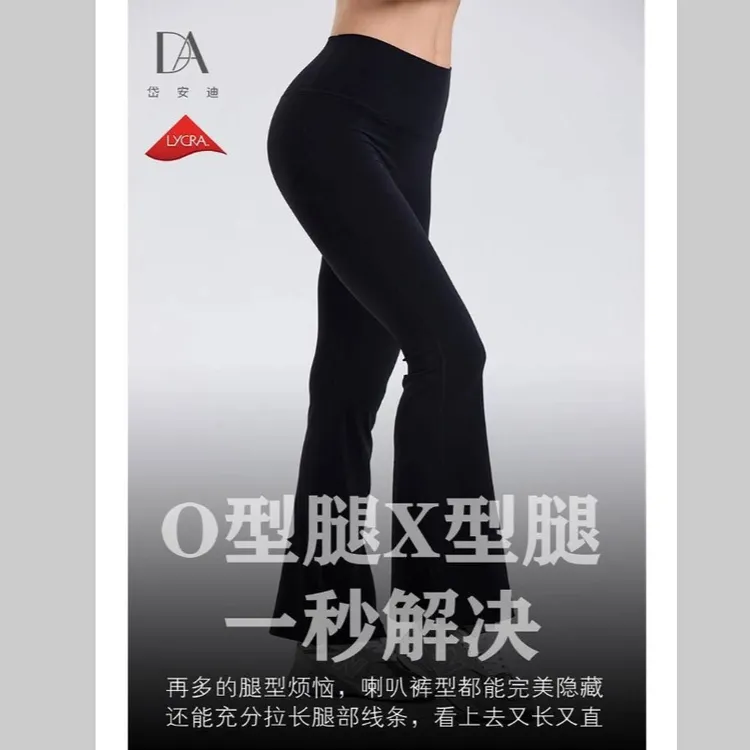 微喇瑜伽裤强压超弹适合瑜伽锻炼显瘦修身高腰瑜伽裤穿搭