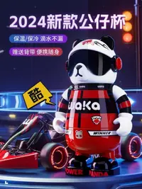 waka熊猫手办保温杯不锈钢内胆幼儿园水杯男儿童SWC-2017
