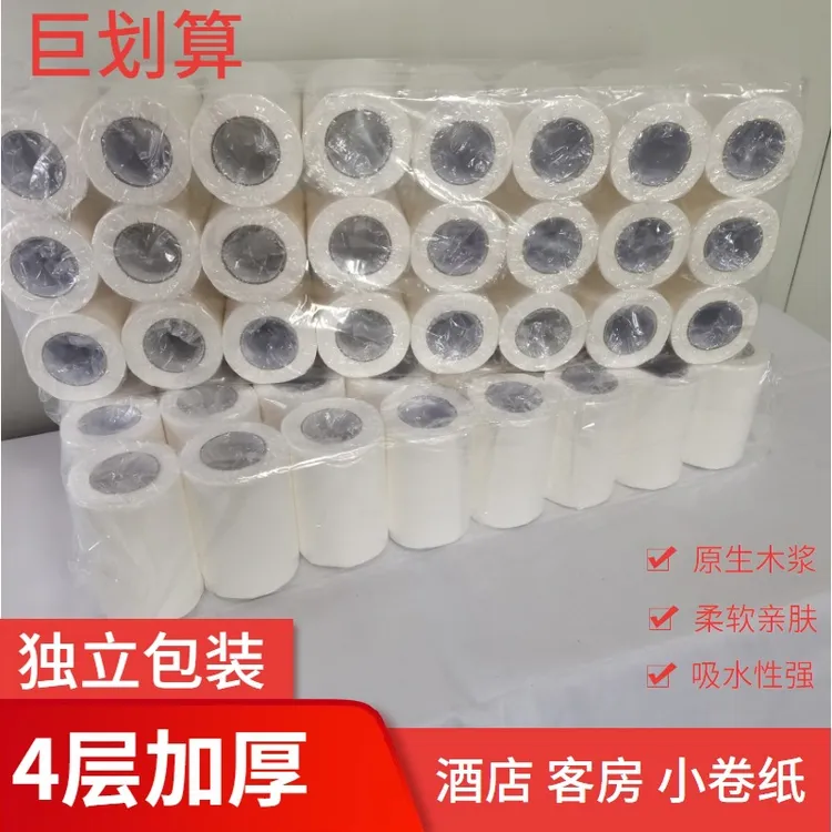 宾馆酒店独立包装小卷纸 客房一次性卫生纸民宿空心厕纸卷纸