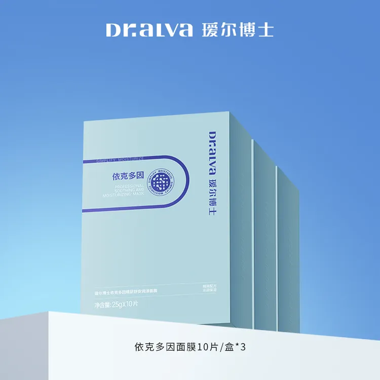 瑷尔博士依克多因面膜DB