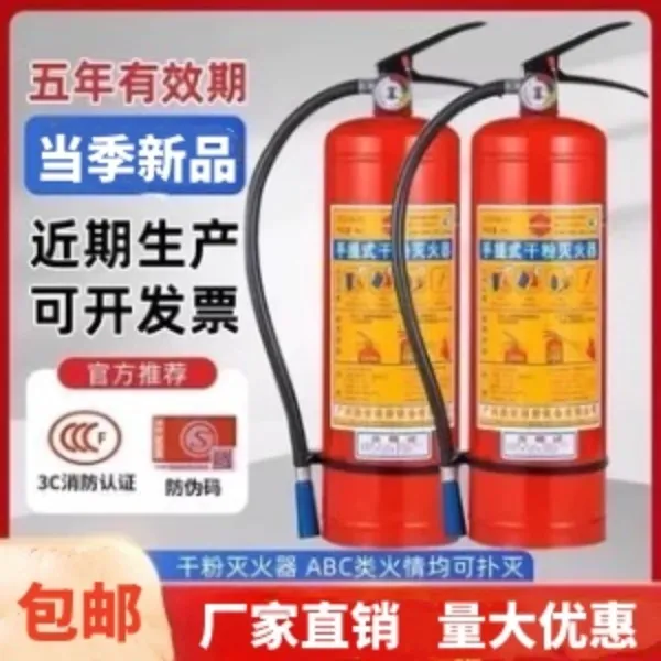 干粉灭火器手提式1/2/3/4/5/kg车用家用店用公司工厂用消防器材