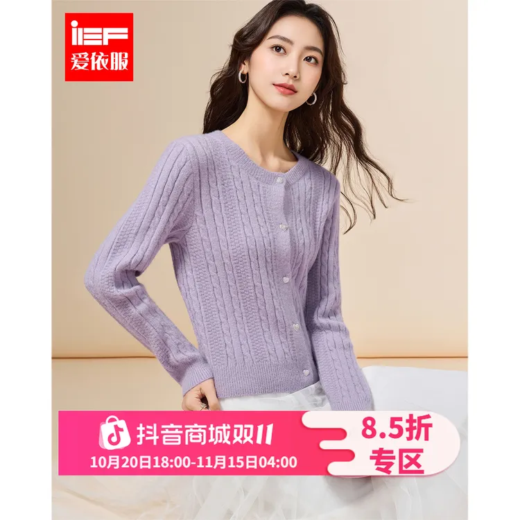 IEF/爱依服2025秋冬新款韩版温柔小女人气质麻花辫设计毛织外套