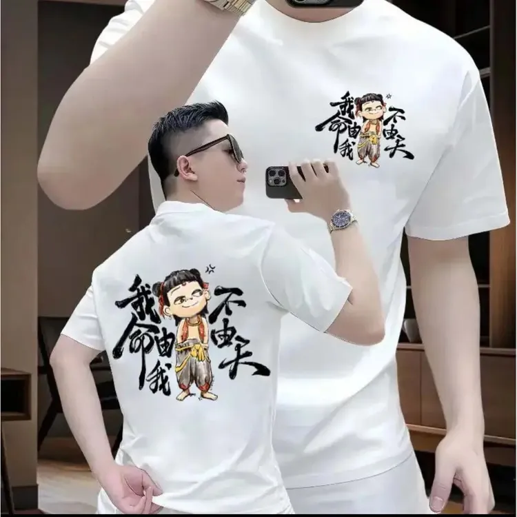 夏季新款重磅纯棉短袖个性创意国潮前后哪吒印花国风T恤宽松上衣