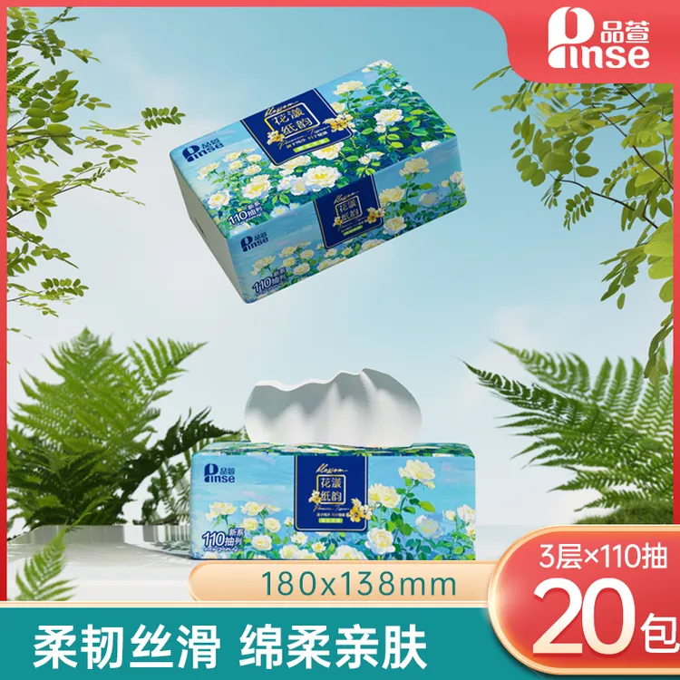 pinse/品萱抽纸纸巾【6600张家用整箱】柔润无香面巾餐巾纸包邮