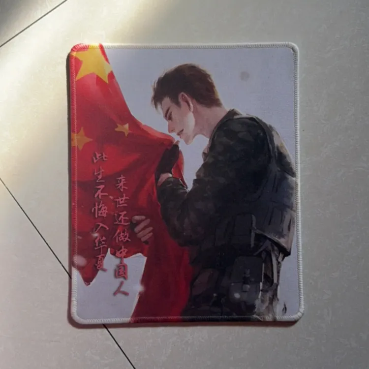 军迷鼠标垫小尺寸