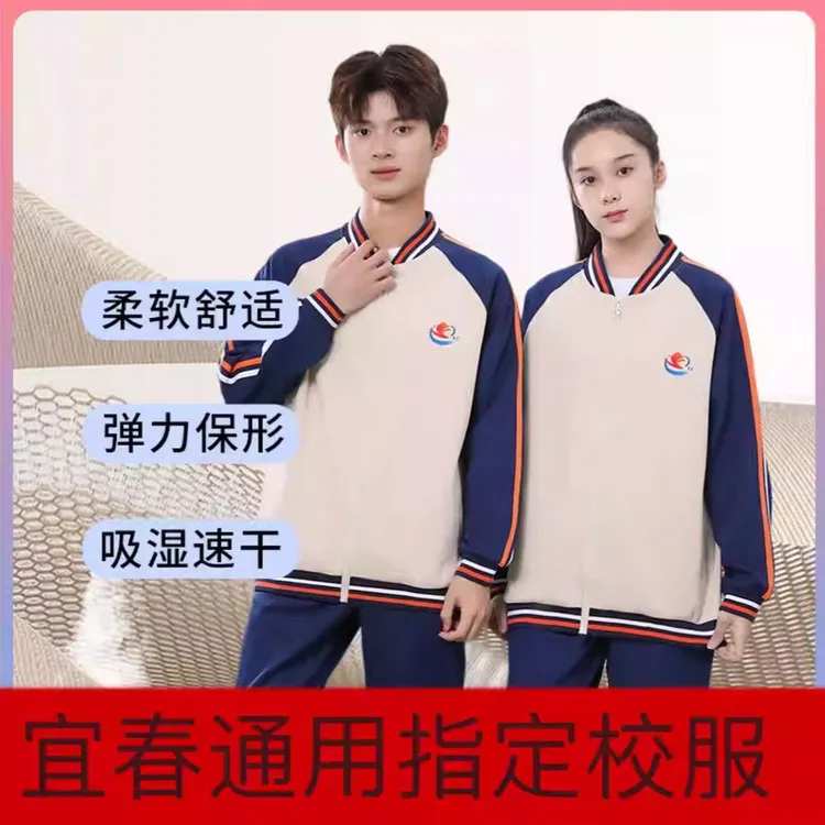 2025江西宜春新款统一校服套装夏季春秋季中小学生高中生统一面料
