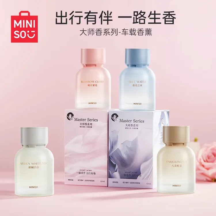 MINISO名创优品大师香系列车载香薰出风口汽车香薰清新持久淡香