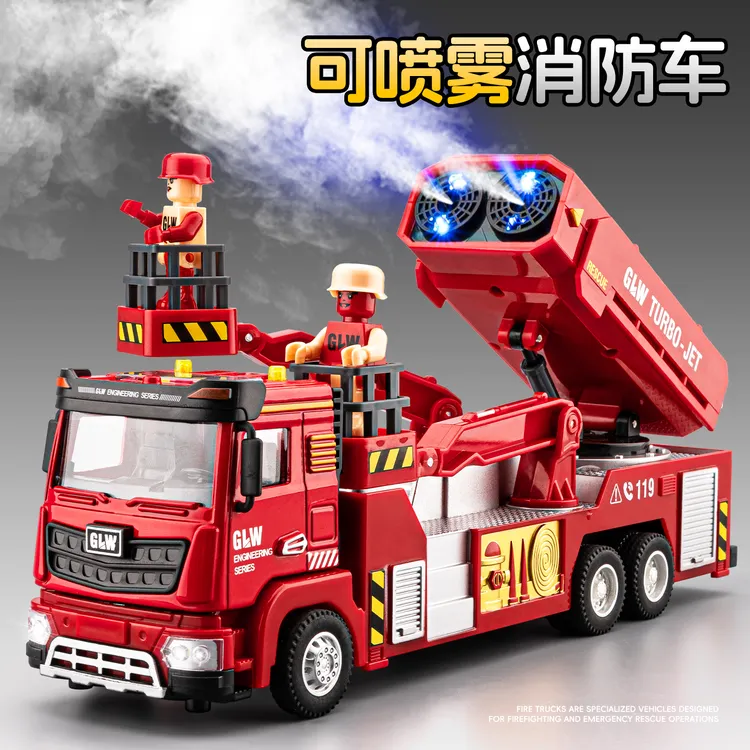 大号消防车玩具男孩合金喷雾车洒水车玩具车工程车雾炮小汽车