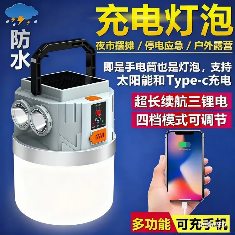 旗旺 新款手电筒强光远射耐用便携多功能户外露营灯