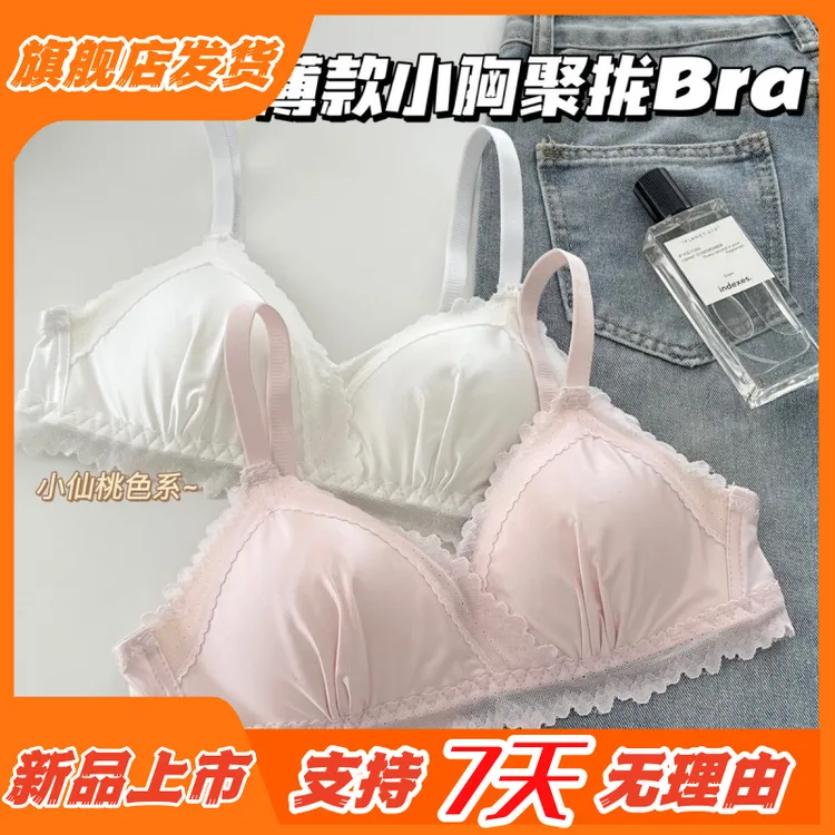 梵乐芬聚拢无钢圈透气甜美元件少女薄款防下垂蕾丝边文胸罩锦纶面