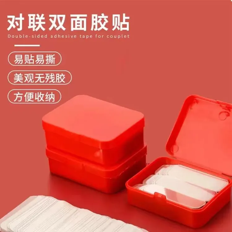 【到手180贴】多用途无痕双面胶贴 双面胶对联胶固定贴不留痕家用