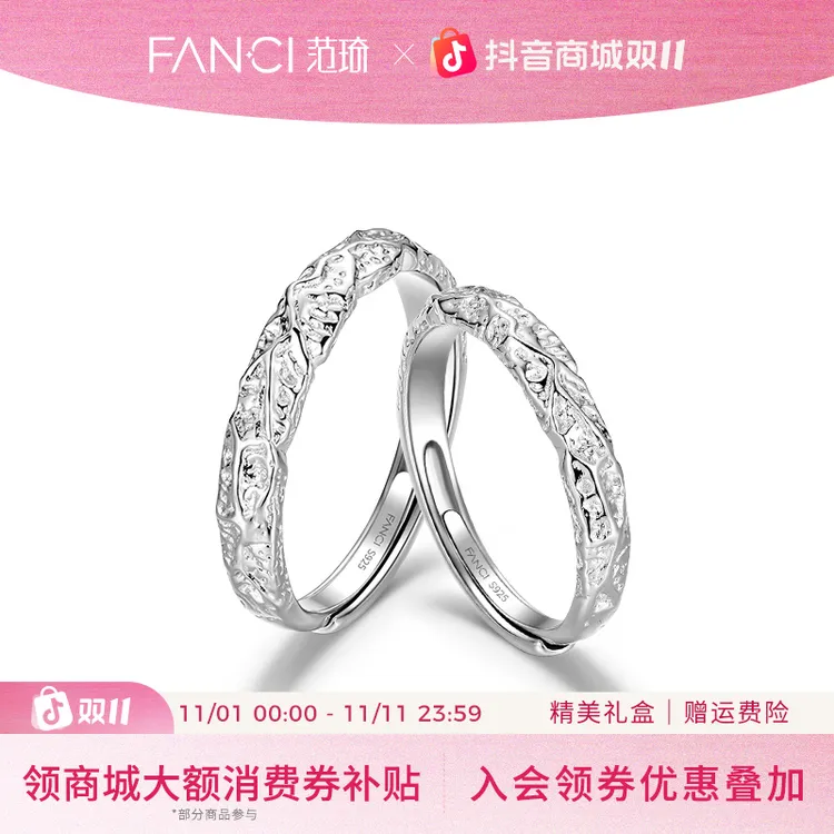 FANCI/范琦 925银戒指 熔岩之恋情侣对戒小众银送女生礼物双十一