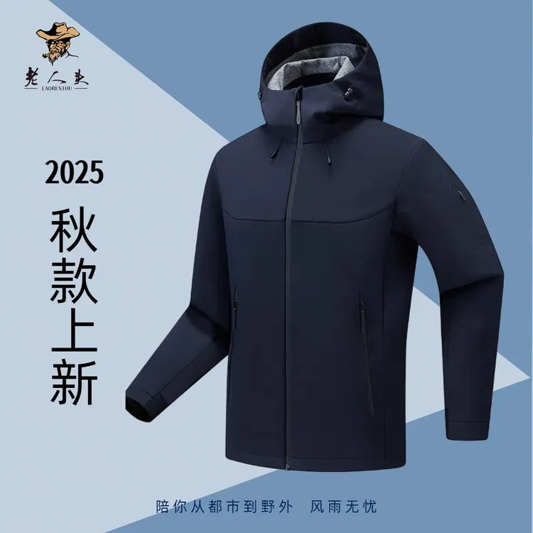 连帽宽松型涂层定制款夹克防风秋冬季防水男士秋款休闲透气7720