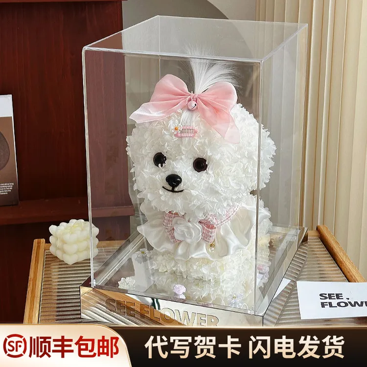永生花马尔济斯小狗比熊亚克力礼盒送女友闺蜜生日表白情人节礼物