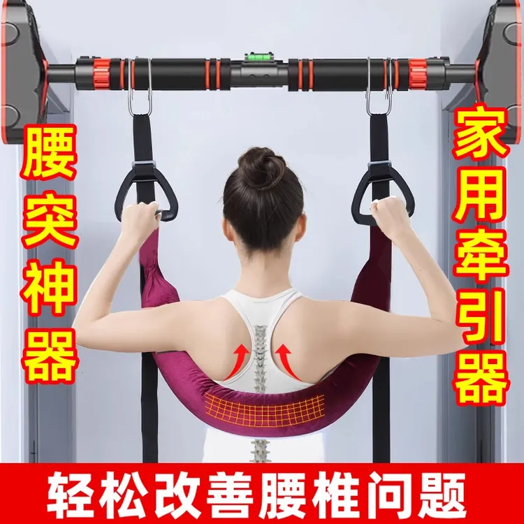 吊腰神器腰部悬挂牵引带家用脊柱拉伸保护吊单杠突出舒缓器