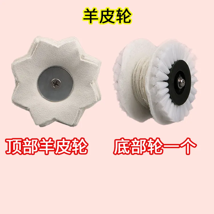 羊皮刷轮包浆神器文玩电动刷子金刚核桃刷橄榄清理打磨抛光工具