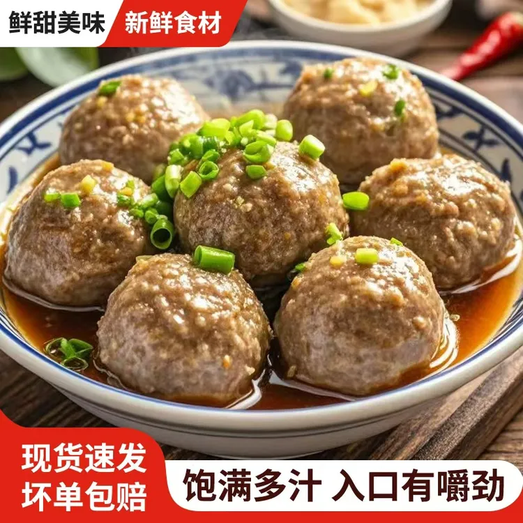 【潮汕牛肉丸】鲜香爆汁牛肉丸火锅烧烤美食麻辣烫食材虾滑