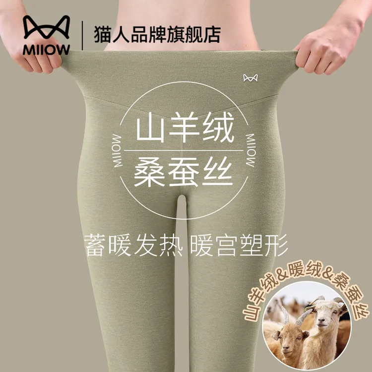猫人秋裤女款蓄暖发热羊绒蚕丝2025秋冬季新款大码女士打底保暖裤