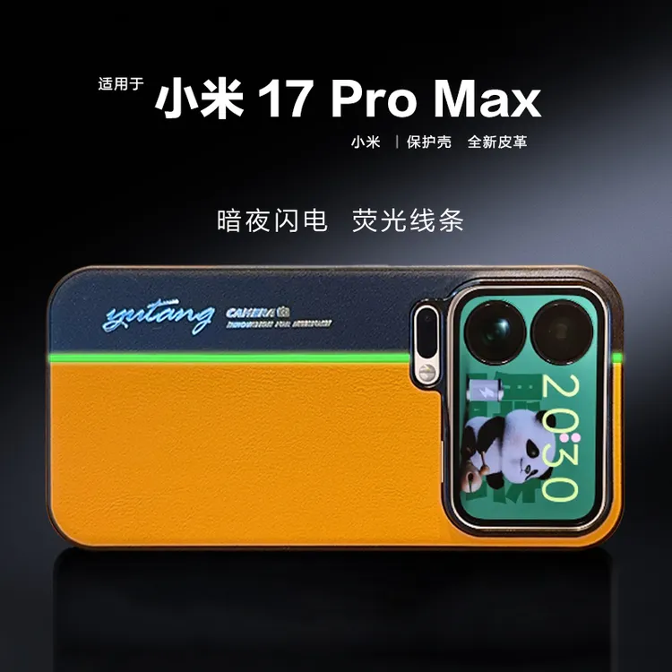 适用小米17promax手机壳小米17Pro防摔Xiaomi17素皮拼色保护壳套