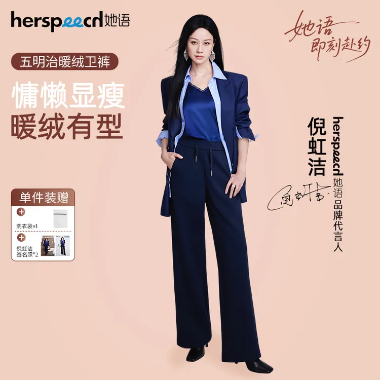 【倪虹洁同款】她语阔腿裤女秋冬加绒裤垂感休闲直筒五明治暖绒卫裤