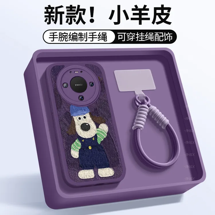 适用华为Mate80手机壳新款小羊皮80Pro全包防摔RS保护套Cute小狗