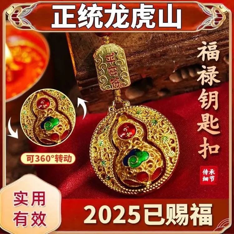 大师推荐【真的太灵了】福禄葫芦创意金色平安镂空葫芦钥匙扣挂件