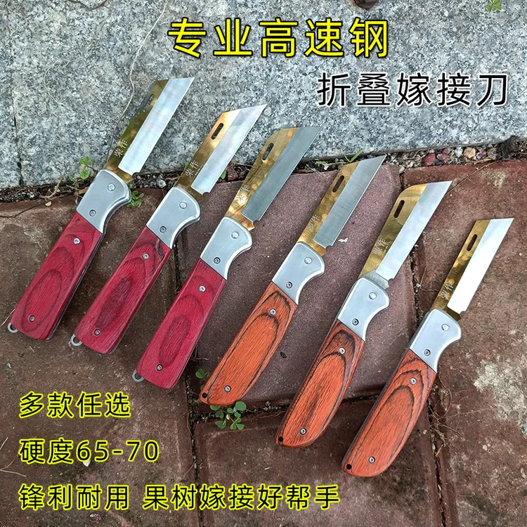 新款折叠专业嫁接刀锋利果树苗木芽接刀园林园艺盆景盆栽嫁接工具