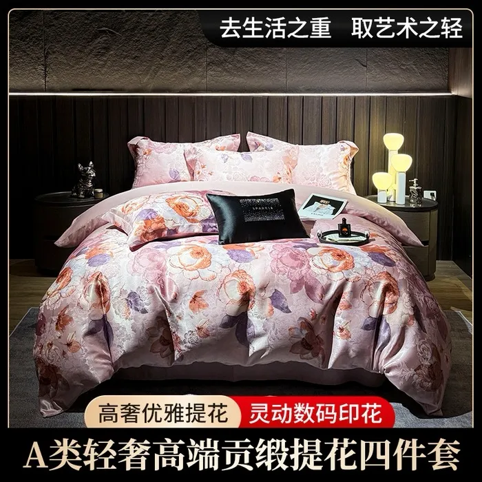 秋施/AutumnCraft 2025新款高端轻奢贡缎提花加印花四件套