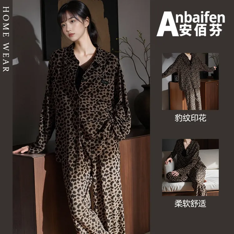 2025新款睡衣女春秋季复古豹纹印花长袖长裤轻奢高级感家居服套装