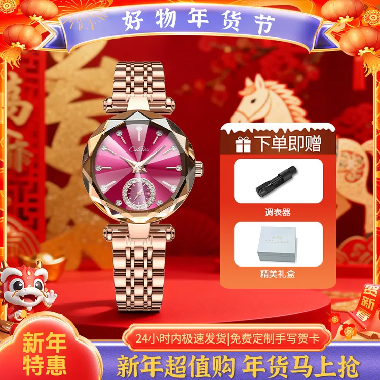 【新年专柜直发】海洋之心手表女士防水石英腕表爆款琥珀流光腕表